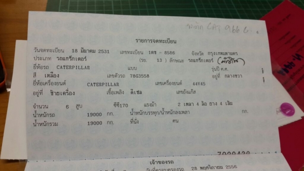 ต้องการขายรถตักCAT 966C