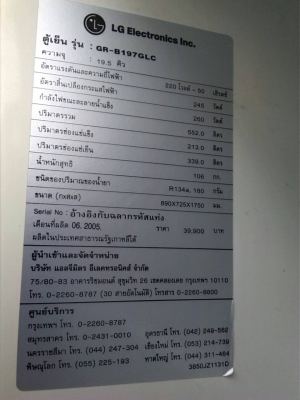 **** ตู้เย็น 2 ประตู เบอร์5 ขายถูก ****