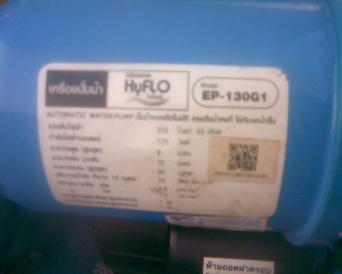 ปั้มน้ำขนาด 1 นิ้ว