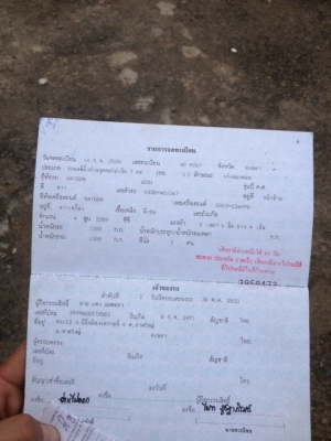 รถนิสสันดีเซลเครื่อง 2500