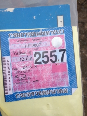 รถนิสสันดีเซลเครื่อง 2500