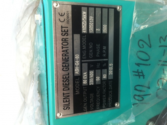 เครื่องปั่นไฟ 80 KVA