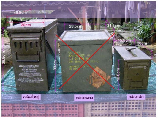 กล่องใส่กระสุนปืน ทำกล่องเครื่องมือ มียางกันน้ำ