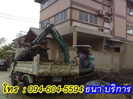 ขนย้ายเศษวัสดุก่อสร้างทุกชนิด  ,6 ล้อรับจ้าง ,ถมที่ดิน ,ถมดิน ,เคลียริ่งพื้นที่ ,ปรับพื้นที่  ,งานขุดเจาะทุกชนิด  ,ขนส่งดิน ทราย,  แบคโฮให้เช่า  ,ให้เช่าแบ็คโฮ  สนใจติดต่อ : 094-604-5594 (ธนา บริการ)