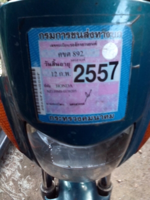 เทน่า สีเขียวดำ ภาษีเต็ม 57 - ตลาดมือสอง.com