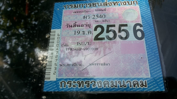 ***ขายแล้วครับขอบคุณ Truck2hand ขายกระบะแค็ปมังกรทอง87 ยอดนิยม isuzu spacecab 2.5sl 87hp ปี34/91 เครื่องมังกรทอง แน่นๆแห้ง แรงดี ประหยัด ช่วงล่างคัสซีสวยไม่ผุ กระบะดีมีพื้นปูกระบะ ล้อแม็ก หัวเดิม ภายในสวย คอนโซลเต็ม พ.ธรรมดา แอร์เย็น สีดีมีรอยขีดข่วนบ้าง