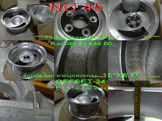 ขายล้อแม็กใหม่(เก่าเก็บ) ลายบูมเมอแรง ขอบ 15" กว้าง 8.5" OFFSET-34 มีฝาครอบ 5 รู 114.3 มี 2 วง ขาย 5500 บาท จัดส่งให้ฟรีครับ