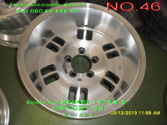 ขายล้อแม็กใหม่(เก่าเก็บ)ENKEI ขอบ 15" กว้าง 8.5" OFFSET-20 5 รู 114.3 มี 4 วง ขาย 12000 บาท จัดส่งให้ฟรีครับ