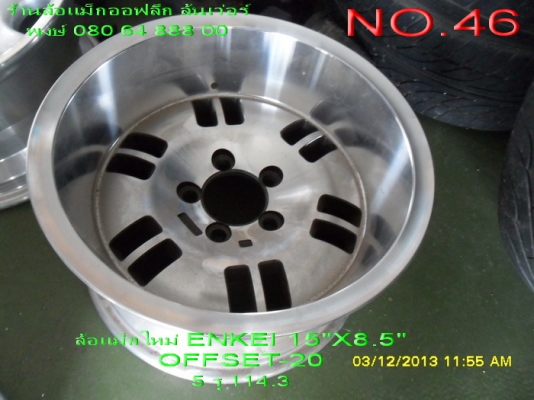 ขายล้อแม็กใหม่(เก่าเก็บ)ENKEI ขอบ 15" กว้าง 8.5" OFFSET-20 5 รู 114.3 มี 4 วง ขาย 12000 บาท จัดส่งให้ฟรีครับ