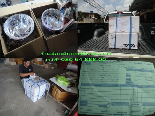 ขายล้อแม็กใหม่(เก่าเก็บ)ลายกงจักร ขอบ 15" กว้าง 8.5" OFFSET-27 ออฟสองชั้น 5 รู 114.3 มี 2 วง ขาย 5500 บาท จัดส่งให้ฟรีครับ