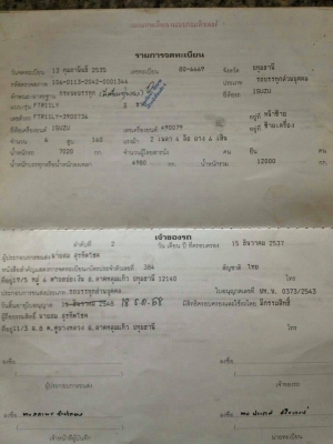 ขายISUZU-FTR  ติดเครน 4.5 ตัน