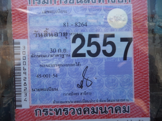 ขาย675000บาท รถอีซูซุ6ล้อดั้ม175แรง