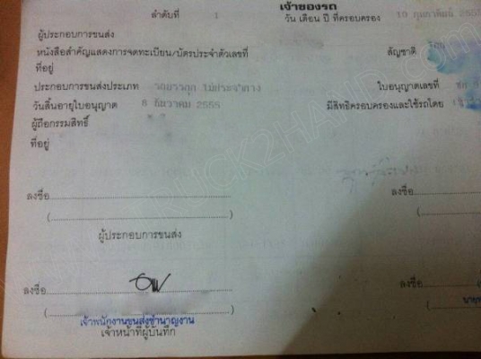 รถบรรทุก 10 ล้อหัวลาก ยี่ห้อ HINO PROFIA