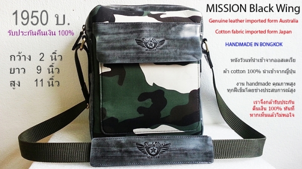สะพายข้าง MISSION ขนาดใส่ ipad ... สะพายแล้วหญิงติดตรึม ไม่เชื่อเข้าไปดู...555