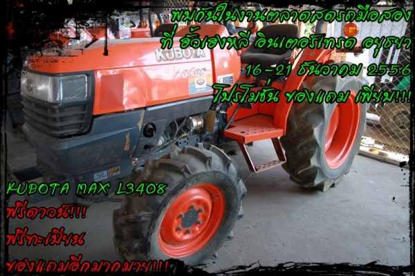 พบกันในงานตลาดสดรถมือสอง ฮั้งเฮงหลี อินเตอร์เทรด อยุธยา!!