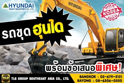 พิเศษที่สุดในรอบปี!!! รถขุด รถตัก รถใหม่ พร้อมข้อเสนอพิเศษสุดๆ พิเศษที่สุดในรอบปี!!! รถขุด รถตัก รถใหม่ พร้อมข้อเสนอพิเศษสุดๆ