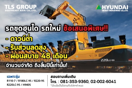 พิเศษที่สุดในรอบปี!!! รถขุด รถตัก รถใหม่ พร้อมข้อเสนอพิเศษสุดๆ พิเศษที่สุดในรอบปี!!! รถขุด รถตัก รถใหม่ พร้อมข้อเสนอพิเศษสุดๆ