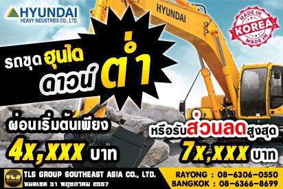 พิเศษที่สุดในรอบปี!!! รถขุด รถตัก รถใหม่ พร้อมข้อเสนอพิเศษสุดๆ พิเศษที่สุดในรอบปี!!! รถขุด รถตัก รถใหม่ พร้อมข้อเสนอพิเศษสุดๆ