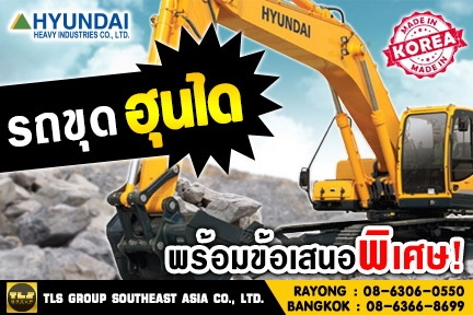 พิเศษที่สุดในรอบปี!!! รถขุด รถตัก รถใหม่ พร้อมข้อเสนอพิเศษสุดๆ พิเศษที่สุดในรอบปี!!! รถขุด รถตัก รถใหม่ พร้อมข้อเสนอพิเศษสุดๆ