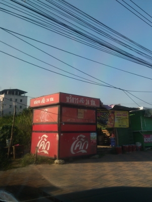 ขายตู้โค๊ก พร้อมสถานที่ขาย ถนนศรีนครินทร์ โลตัส ราคาถูก