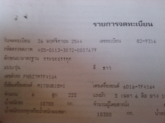 ขายหลง2เพลาTF527ปี44ออกห้างมือเดียวใช้น้อย