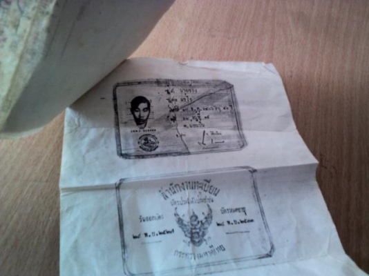 jx 110 ขายแลก