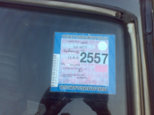 ขายมาสด้า แฟมิรี่แคป เครื่อง 1400cc 5 เกียร์