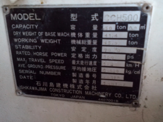 ขายรถเครนตีนตะขาบขนาด50ตัน พร้อมใช้งาน ขายรถเครนตีนตะขาบขนาด50ตัน พร้อมใช้งาน