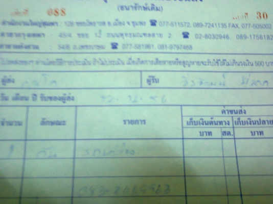 ซากๆเอาทำอะไหล่หรือปั่นต่อ จอดไว้ไม่มีประโยชน์รกบ้านขาย