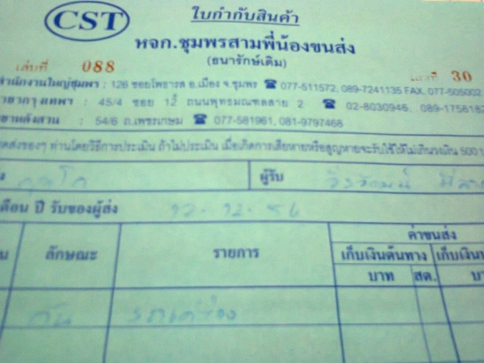 ซากๆเอาทำอะไหล่หรือปั่นต่อ จอดไว้ไม่มีประโยชน์รกบ้านขาย