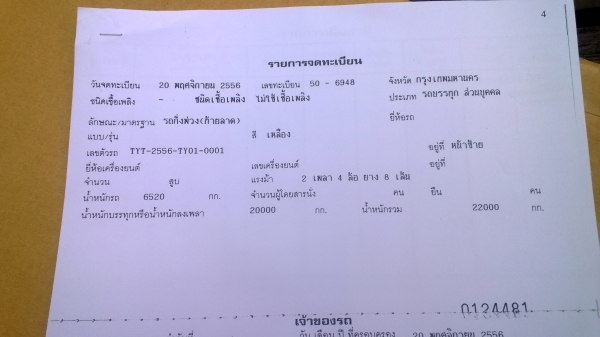 หางโรเบท 2คาน ปี2556 หาง6เดือน ของ ส.สุชัย..สวยๆ