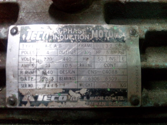 มอเตอร์หน้าแปน