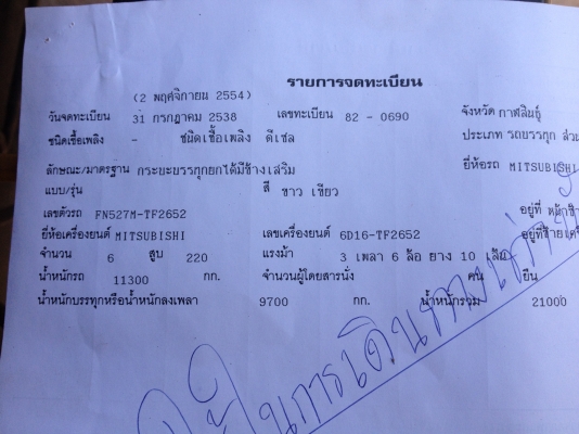 ขายด่วนสิบล้อสองเพลาดั้ม เทอร์โบแท้100\%เครื่องเดิมเกียร์เดิม ชีเรียล2000กว่า เพลาบุ่มสภาพพร้อมใช้ รถวิ่งอ้อยอยู่บุรีรัมย์ เอกสารเล่มทะเบียนพร้อมโอน เจ้าของขายเอง ขายด่วนสิบล้อสองเพลาดั้ม เทอร์โบแท้100\%เครื่องเดิมเกียร์เดิม ชีเรียล2000กว่า เพลาบุ่มสภาพพร้อมใช้ รถวิ่งอ้อยอยู่บุรีรัมย์ เอกสารเล่มทะเบียนพร้อมโอน เจ้าของขายเอง