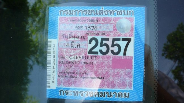 Chevrolet Aveo 1.4 LT เกียร์ A/T ปี&#039;08