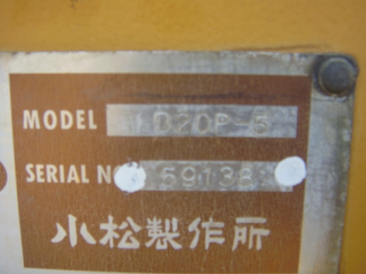 รถดันดิน D20P-5 ตีนเป็ด รถดันดิน D20P-5 ตีนเป็ด