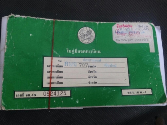 ขายเวฟ 100 มือสองสภาพสวยพร้อมชุดโอน ทะเบียนขาด เกิน 3 ปี