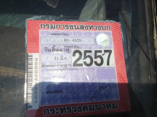 ขาย 6 ล้อ KS เครื่อง 4BD1 ฝาขาว 110 แรงม้า คัสซีสวยใช้ได้ ทะเบียนเต็มปี 57 ยางเต็ม ราคาต่อรองได้ครับ