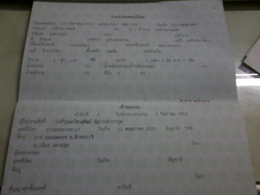 ขาย Kawasaki GTO M4