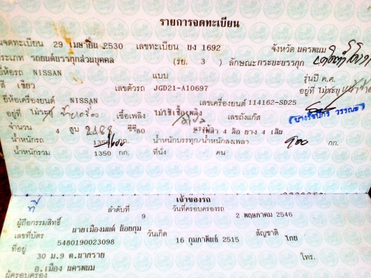 NISSAN BIG M 2.5 ปี30 เครื่อง SD25 ภาษี57 mitsuหลงMA195 ราคา 698000 และหางปลาEH70 ขึ้น320ได้ 520000 และหลงโบ1038000