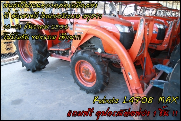 พบกันในงานตลาดสดรถมือสอง ฮั้งเฮงหลี อินเตอร์เทรด อยุธยา!!