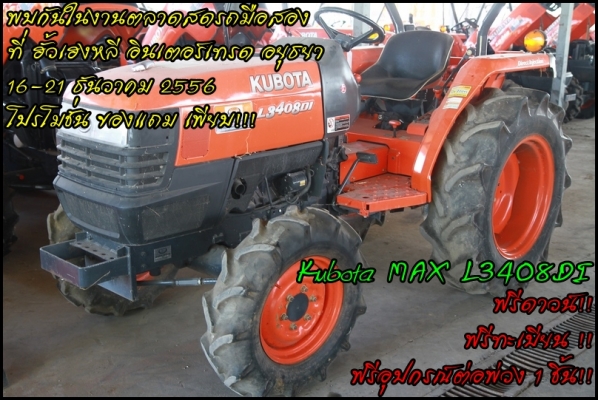 พบกันในงานตลาดสดรถมือสอง ฮั้งเฮงหลี อินเตอร์เทรด อยุธยา!!