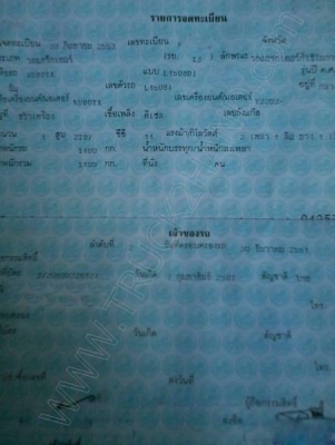 รถไถ ยี่ห้อ KUBOTA