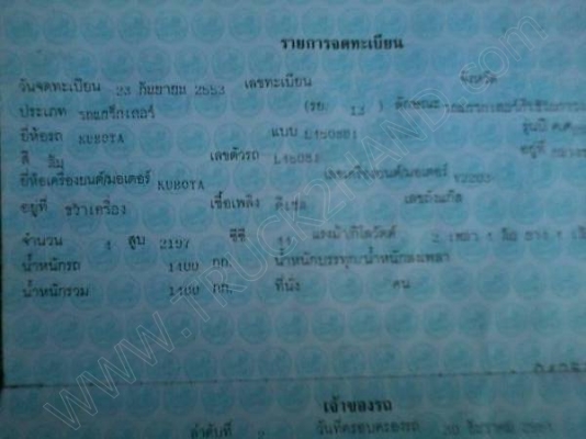 รถไถ ยี่ห้อ KUBOTA