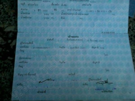 รถไถ ยี่ห้อ KUBOTA