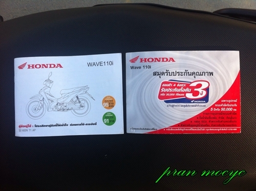 ขายhonda wave สีดำเเดง 2556 ขายhonda wave สีดำเเดง 2556