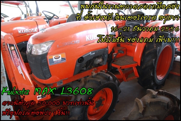 พบกันในงานตลาดสดรถมือสอง ฮั้งเฮงหลี อินเตอร์เทรด อยุธยา!!