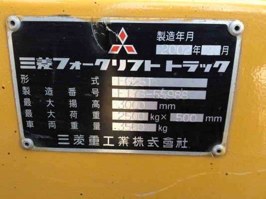 ขายรถฟอร์คลิฟต์ 2.5 ตัน MITSUBISHI