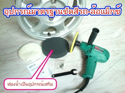 เครื่องขัดสีรถ7"คุณภาพญี่ปุ่นแบบ3in1ปรับความเร็วได้ราคาถูกแต่ใช้ดี