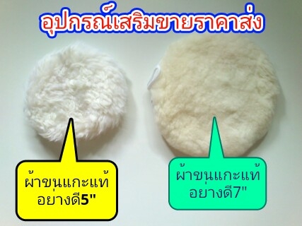 เครื่องขัดสีรถ7"คุณภาพญี่ปุ่นแบบ3in1ปรับความเร็วได้ราคาถูกแต่ใช้ดี