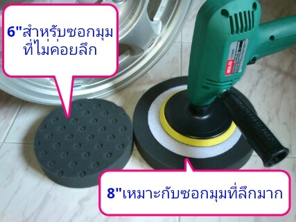 เครื่องขัดล้อแม็ก-ขัดเคลือบสีรถแบบ4in1(ไม่ถึงพัน)ของใหม่